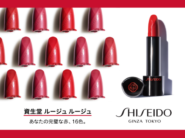 資生堂 Rouge Rouge